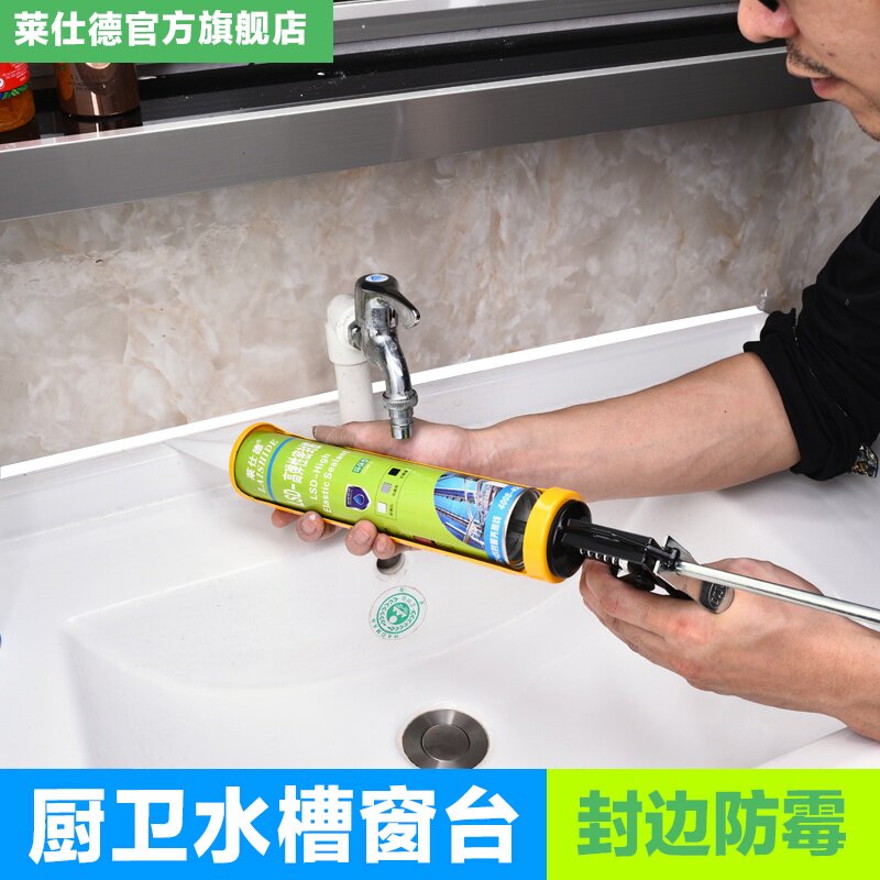 莱仕德防水密封胶窗户卫生间管道防水补漏涂料塑钢泥填缝剂堵漏王
