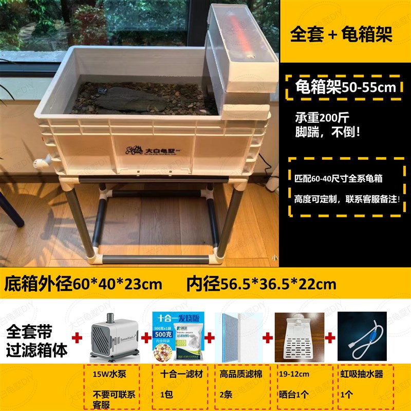 乌龟缸养龟缸龟箱周转箱养龟生态龟缸客厅家用龟缸发色龟缸