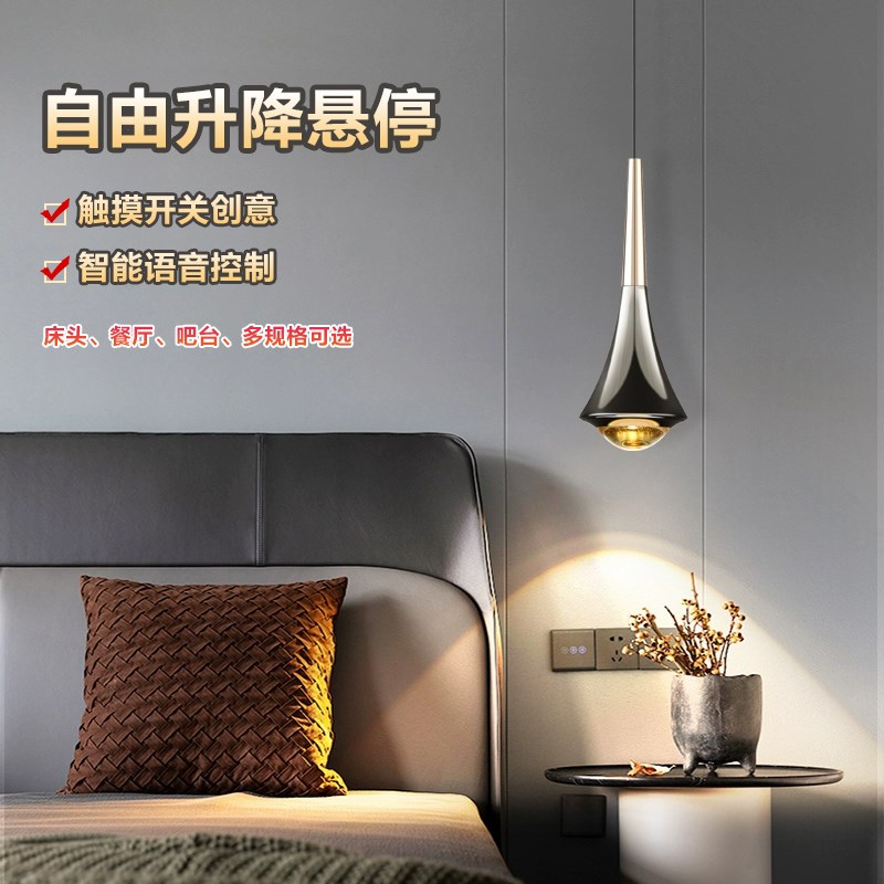 卧室床头吊灯现代简约可升降高级轻奢餐厅吧台小吊灯主卧吊线灯