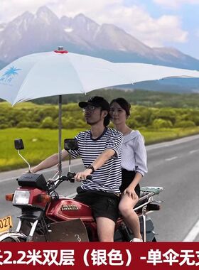 摩托车雨伞超大遮阳伞雨棚篷男式防晒遮雨三轮车专用雨伞可折叠