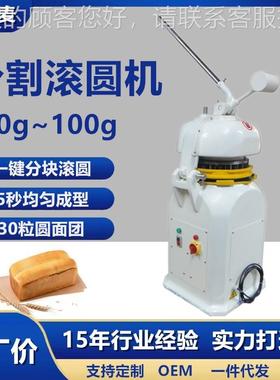 液分滚圆块机 压用面团商成型机 30粒等份面团搓圆机220ASDv可改1