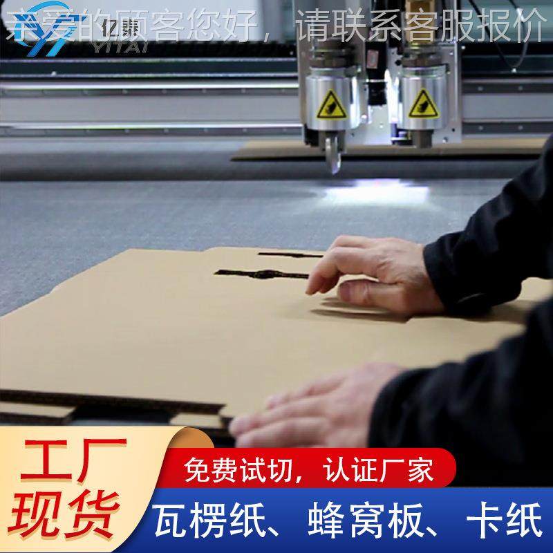 楞纸箱瓦切割GBD2516打样机 印厂蜂窝纸卡瓦楞纸纸箱切刷割打样机,纺织面料/辅料/配套,其他纺织机械,淘宝优惠券,粉丝福利购,淘宝优惠卷
