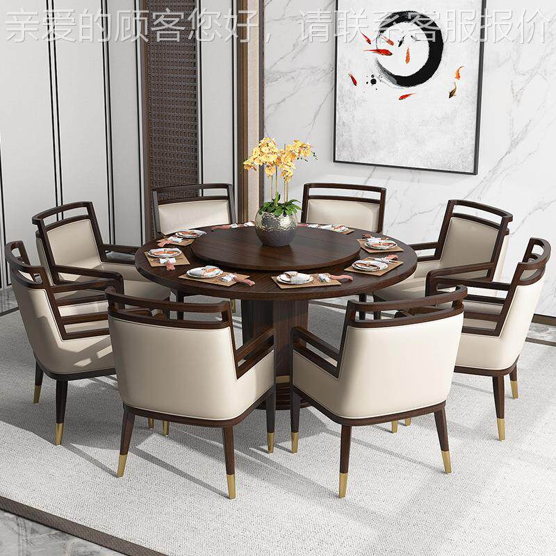 样板房实木桌椅成套轻形奢中式民Z185宿餐酒包厢别墅店圆饭桌家具