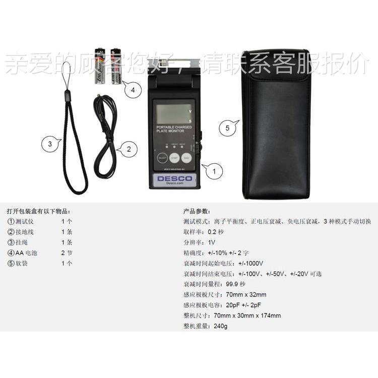 D0ESCO 19494静电测试仪CSS试 77720 手持式充电板静电衰