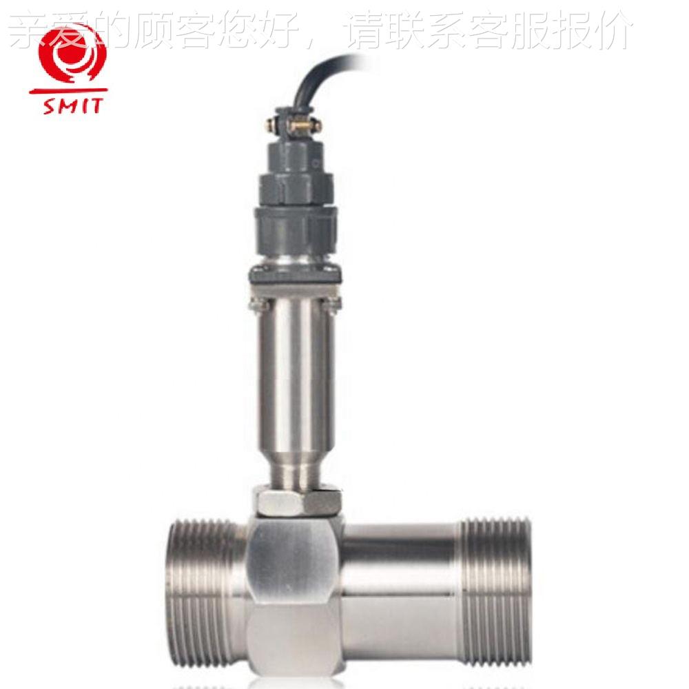 涡轮流量无显示脉量冲计输出 液体流XRA涡轮流量计 小流量液体计