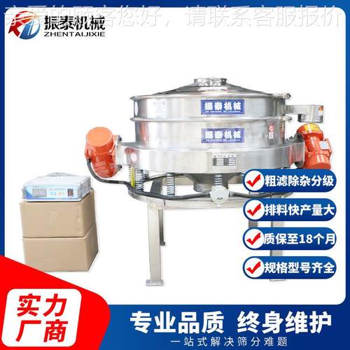 PVC粉钙粉混合物直排筛树脂粉ZT除下式直震动筛圆双振源形杂振动