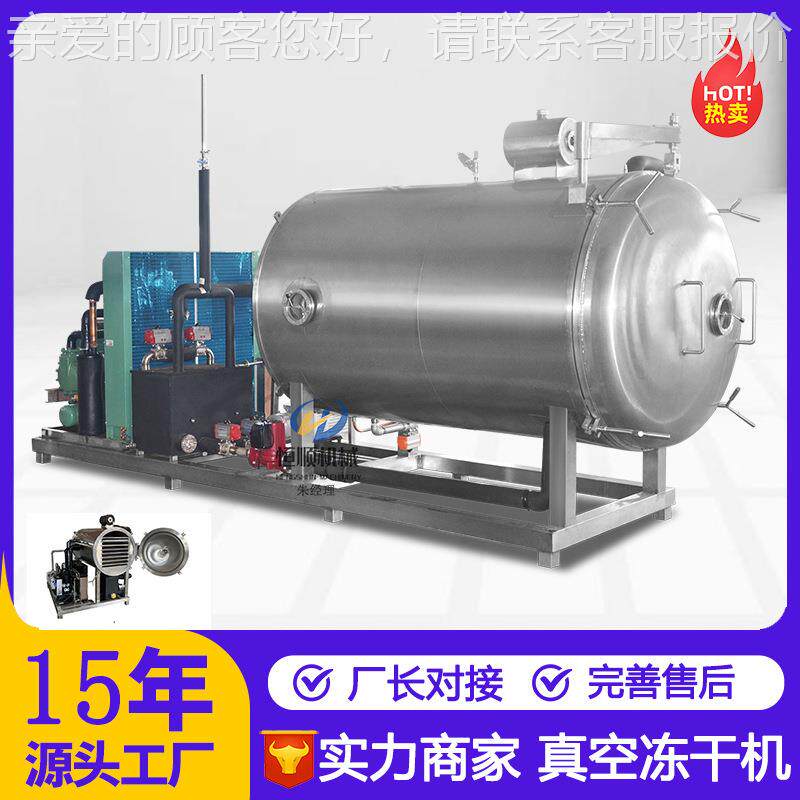 炖盅燕窝银干耳永冻干机 益生菌冻粉冷冻机干燥 FBK生花冻干机