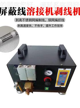 料金属熔切熔断机 厂家直PBF-RB01销剥高频金属塑焊接 屏蔽线机熔
