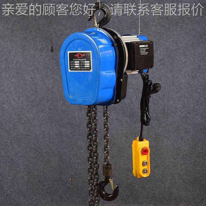 2环链220v国标动葫芦20v小重吊机升降起机电动倒链提升机家用电小