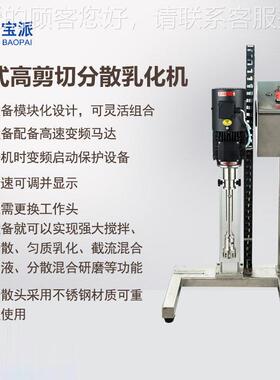 中式室实验高剪切分散KTU乳化机纳米级速高均质磨研分散混合匀浆