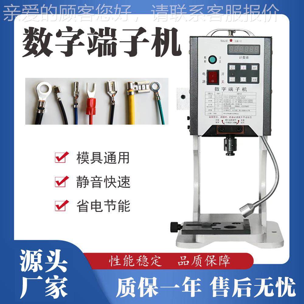 工.厂端子机2.0T电线电缆压接压机精密型30T端子机包996接机邮,五金/工具,其他电子工具,淘宝优惠券,粉丝福利购,淘宝优惠卷