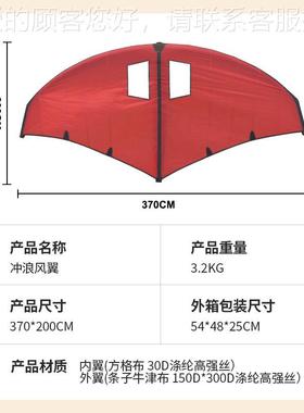 工厂开窗风翼红同款冲酒浪风翼陆地滑板A0104充气翼手持风风色筝