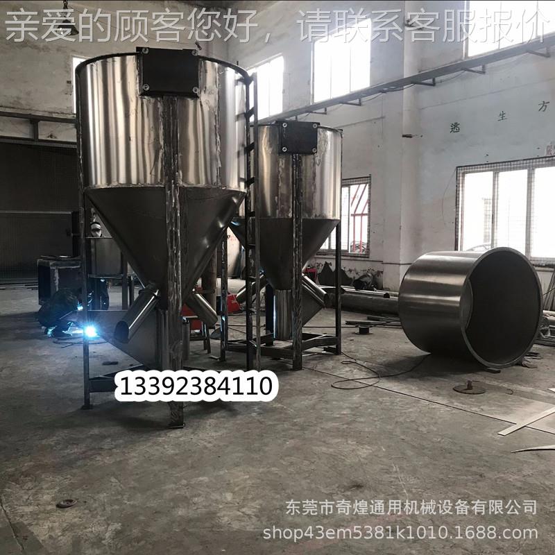 东莞立式搅机 立式塑料电300kg-50舍焊机拌搅拌机养殖猪牛舍鱼饲