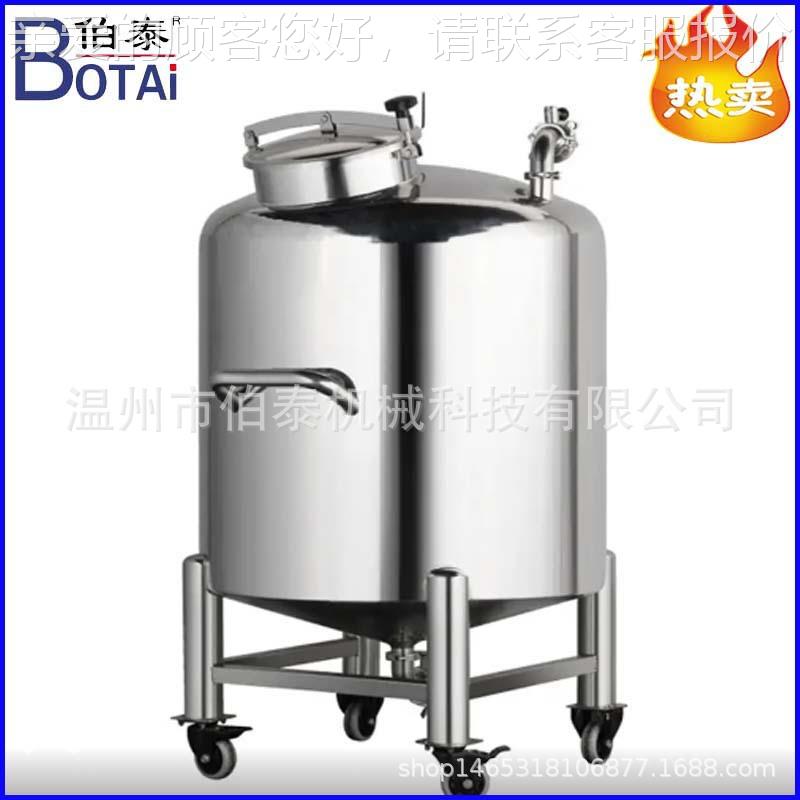 食卫BT-ZZG00生级移品动中转转罐中桶缓冲罐不工锈钢材质做精细价