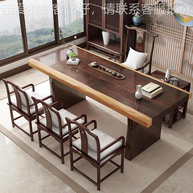 中新式实木YWR大茶桌茶室泡茶台板桌凳组合功夫茶几客厅原木茶室