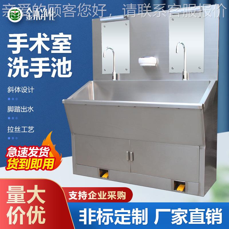 304不踏洗手池锈脚钢洗手池手术室消毒厂杀菌洗手池单人感应水槽