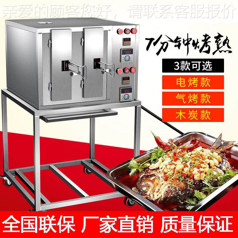 876烤鱼炉商用电无烟炭全鱼自动万州碳火液气烤鱼机木不化锈钢烤
