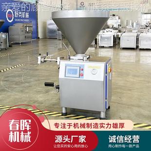 肉肠空灌装 珍珠肠结动定真量扭灌肠自机 NW商用香肠加工成套设备