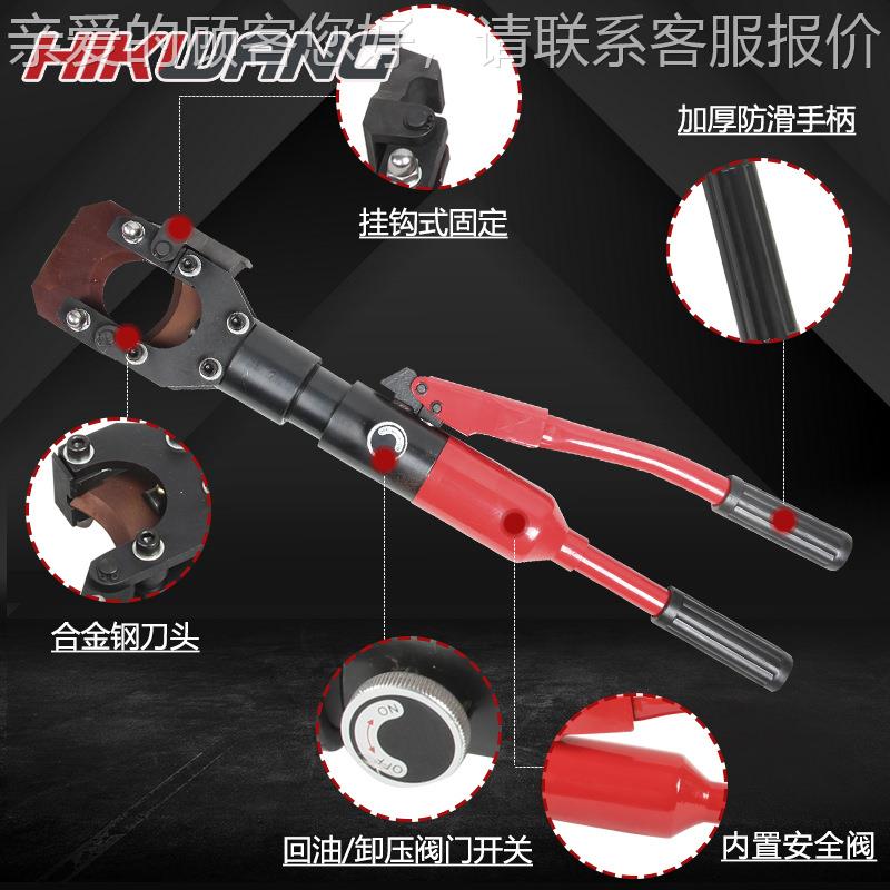 液压剪 PC-质50A电 线缆硬切刀 断线钳 液CPC-50A压缆切刀 C厂家