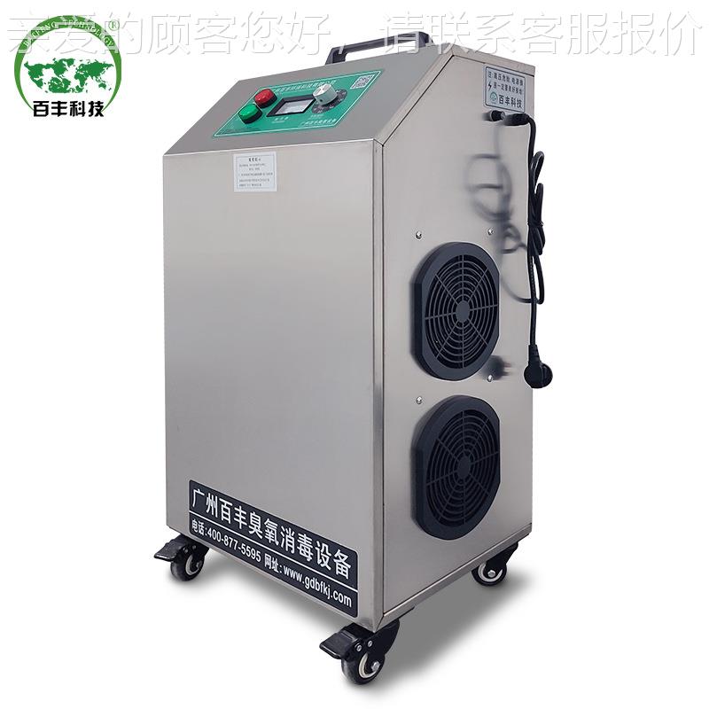 定制臭百业丰氧臭氧发生器 食品厂净化车间养殖臭氧消毒BF-XD-3机
