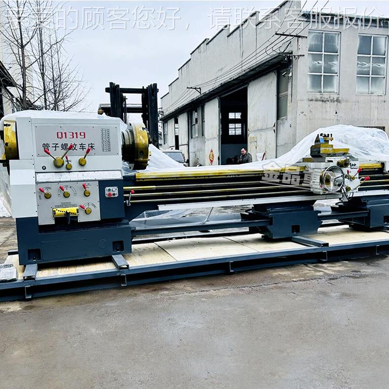 厂家供应Q1313X1500管床子纹车 主轴通1孔30mQ1313m 普通管螺螺纹