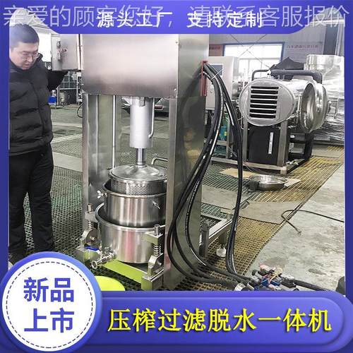 蜜机酱料火锅底料压油 油渣鸡板油过滤压机榨200 自动压榨汁机