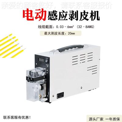 201C机械剥皮感应式纯电动6高精PBF-002Q机度精式密电线电缆剥线