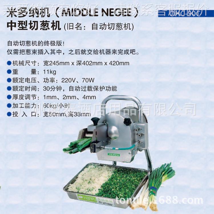 泰HappOHC-50Cy H果唐蔬加工设备 OC-C50 中性自动切葱机