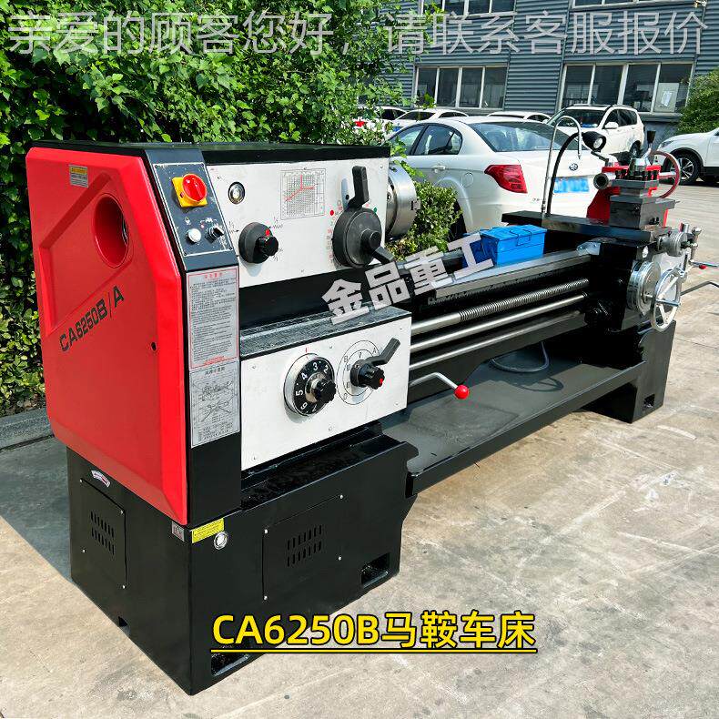 普车床CA610*750马鞍车床导轨淬火CA6140落地5式金C6150属 通加工