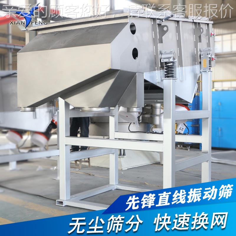 多层直肥线振筛动标 料直线振动筛可非供XF0520应 小型直线振动筛