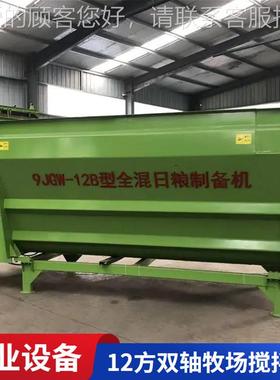 式牵引TR制备M机直连方牧场9搅拌ERQ机双蛟龙全日粮拌立料机