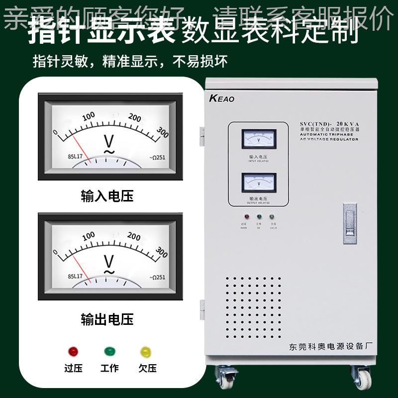 智能电TND-3KVA压稳器水泵电机v稳压电源高精度稳压器220定工发业