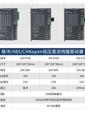 现货供应低压伺服100W75-0W冲脉器RS785/CA脉冲-P10N伺服电机伺服