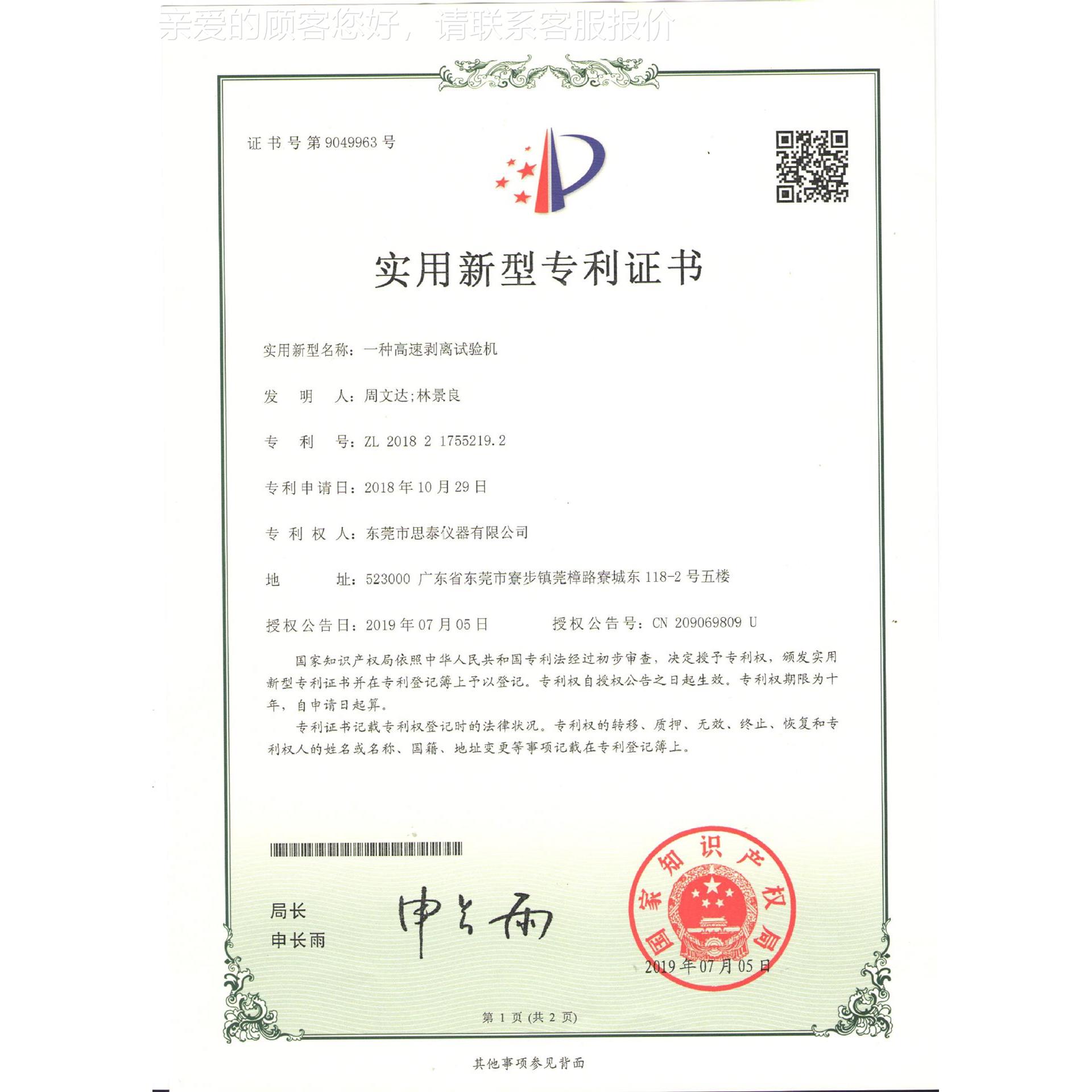 0m000m/min高速剥离试机 验LG专用3快速剥离ST-D301测试机