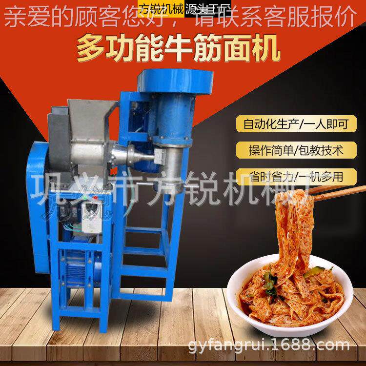 商用智自熟加工条机 蜂面窝口辣感爽口牛筋生产设874备能控温