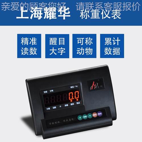 电子地磅秤 牛猪可用 带栏围型养场S8秤小高精殖度物流工业秤人气