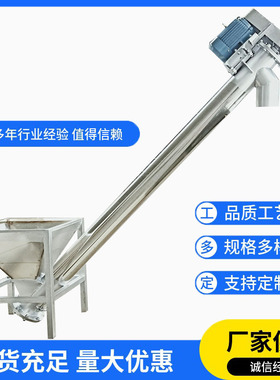 厂家推荐螺杆粉体输送上料机114mm塑料颗粒螺旋上料机粉上料机
