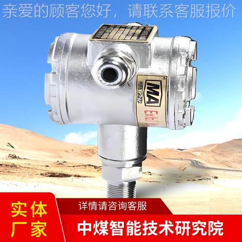 矿用本安型负压传感应用领本域矿用安型负压器传感矿用本安GPD器0