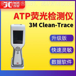 美国 lean-Trac Cleane ACTP L光1荧光检测仪 手持式荧微M生物检