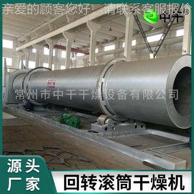 滚筒式砂石烘干 矿燥渣回转圆筒干燥设机备黏土 污泥牧SQR草锯末