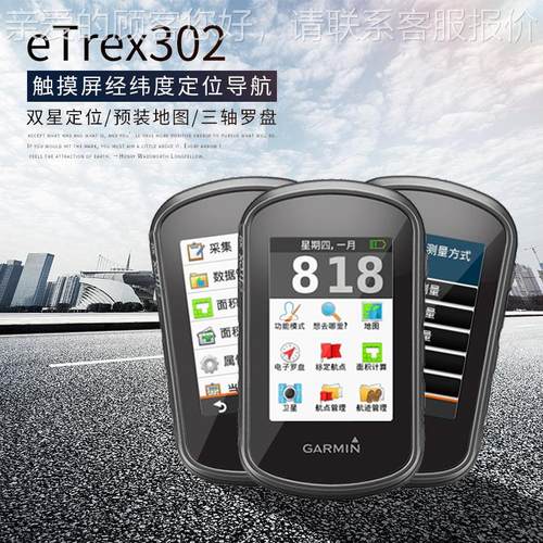 ARINRUJeTrex02户外手持绘PS经纬度M定航位导测高程仪器