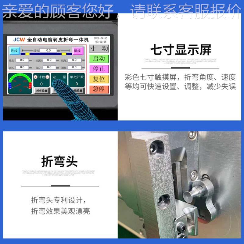 动电脑剥体线机电表箱BV硬线剥皮机 型电缆折555线自裁线小折弯一