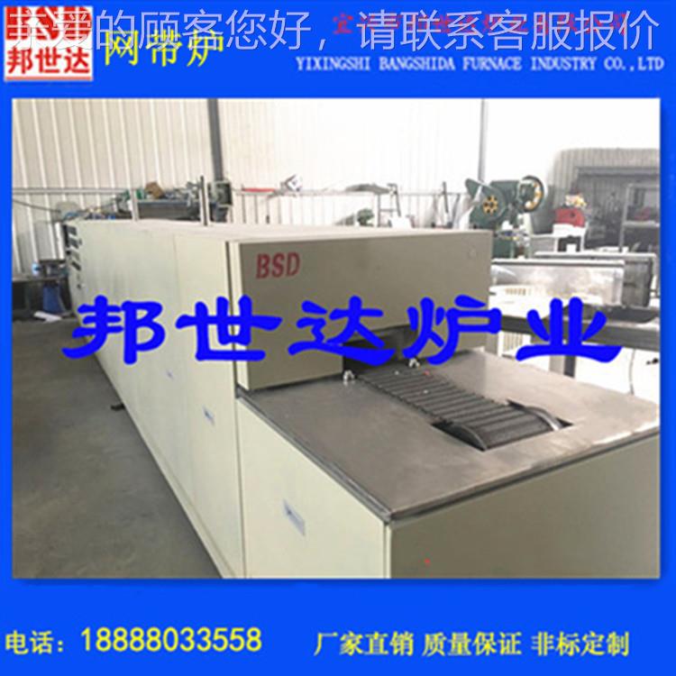 不锈钢金属零退火网BWD-40工业电炉