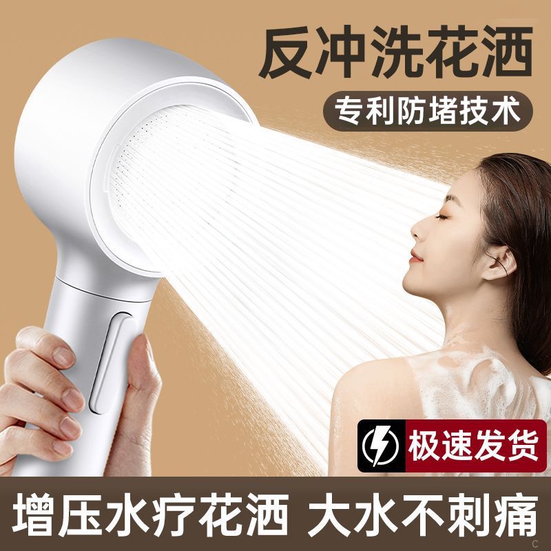 反冲洗增压花洒儿童手持花洒