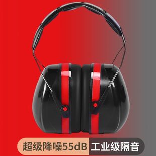 防噪音耳罩 工业射击防护耳罩降噪隔音睡觉专业护耳器 配款