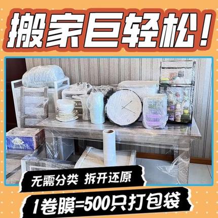 搬家缠绕膜神器整理箱餐具碗筷厨房打包袋子纸箱用品大全锅碗瓢盆
