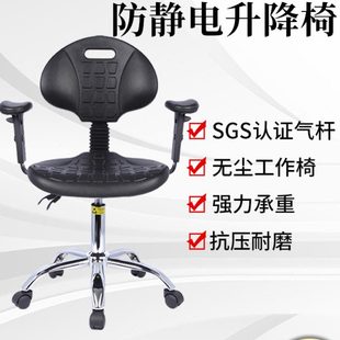 防静电椅子车间用无尘实验室升降工作靠背椅流水线PU发泡旋转椅子