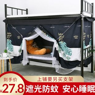 公司寝室防蚊神器男女通用学生宿舍上下铺简约 蚊帐床帘遮光一体式