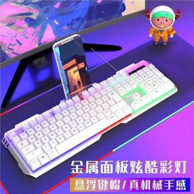有线键盘机械手感键鼠套装办公游戏电竞笔记本通用USB口外设电脑