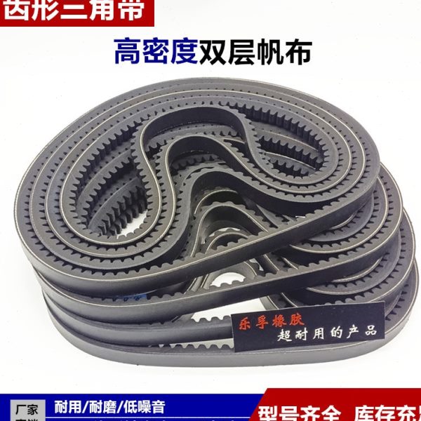 齿形三角皮带8500 8510 8520 8530 8540 8550 8560 8570 8580齿带
